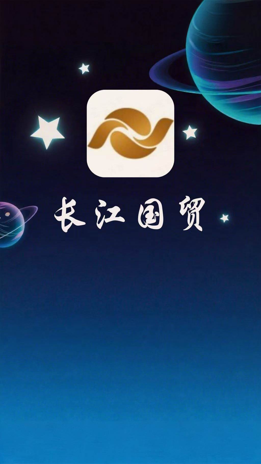 职等你来招聘图片